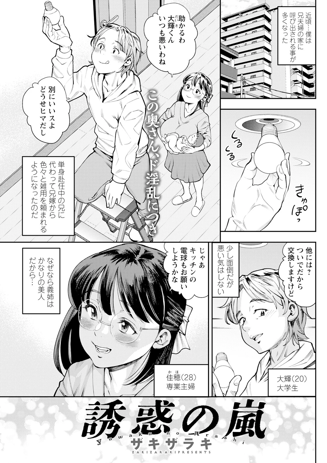 アクションピザッツ2025年3月号ページ19