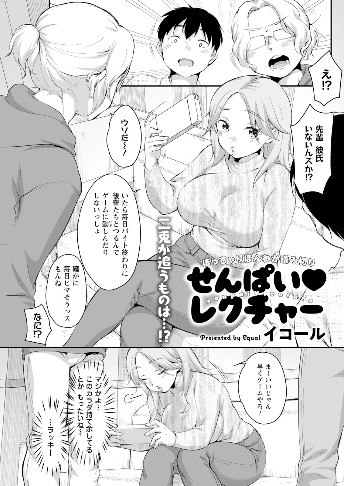 アクションピザッツ2025年3月号ページ23