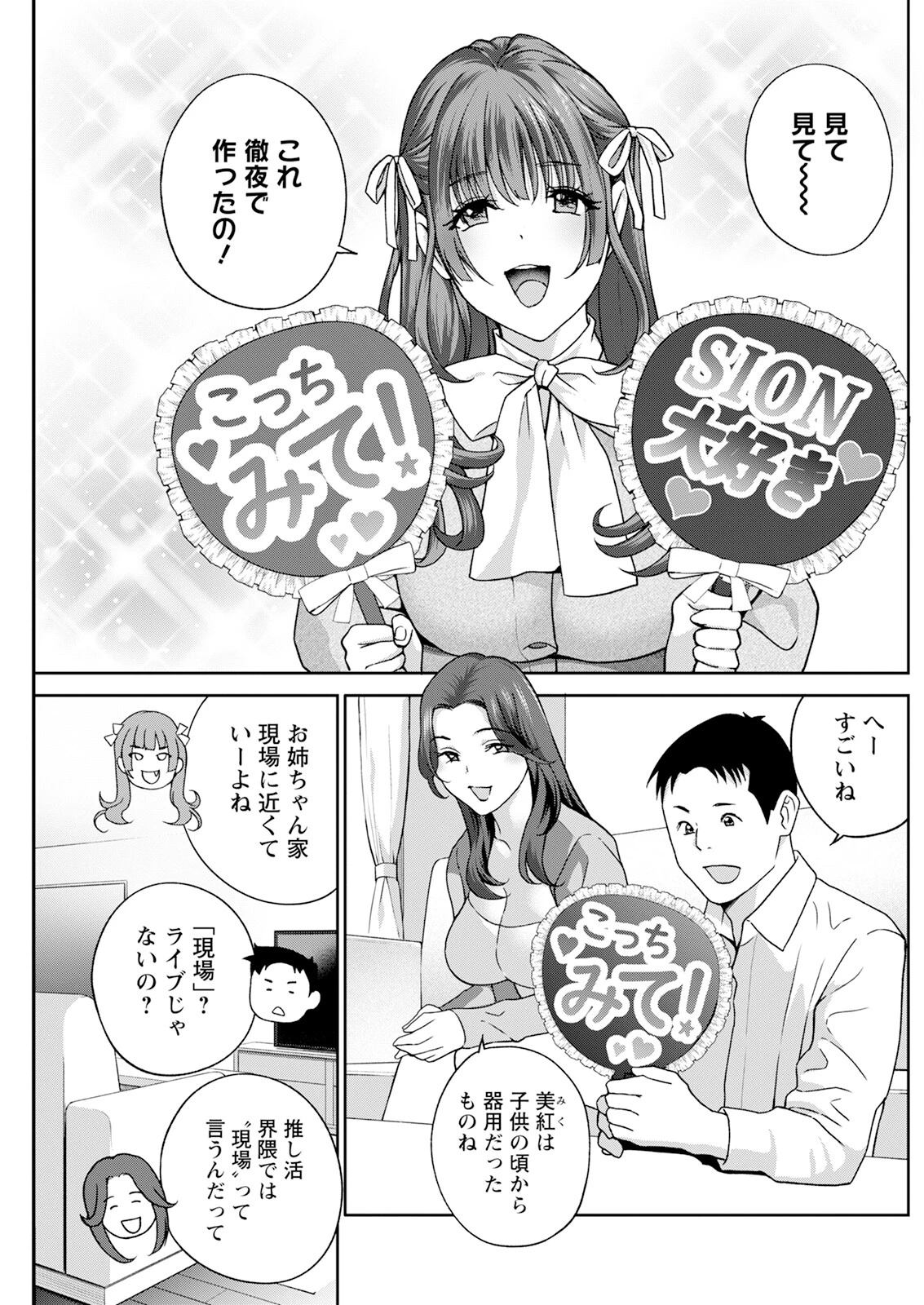 アクションピザッツ2025年3月号ページ27