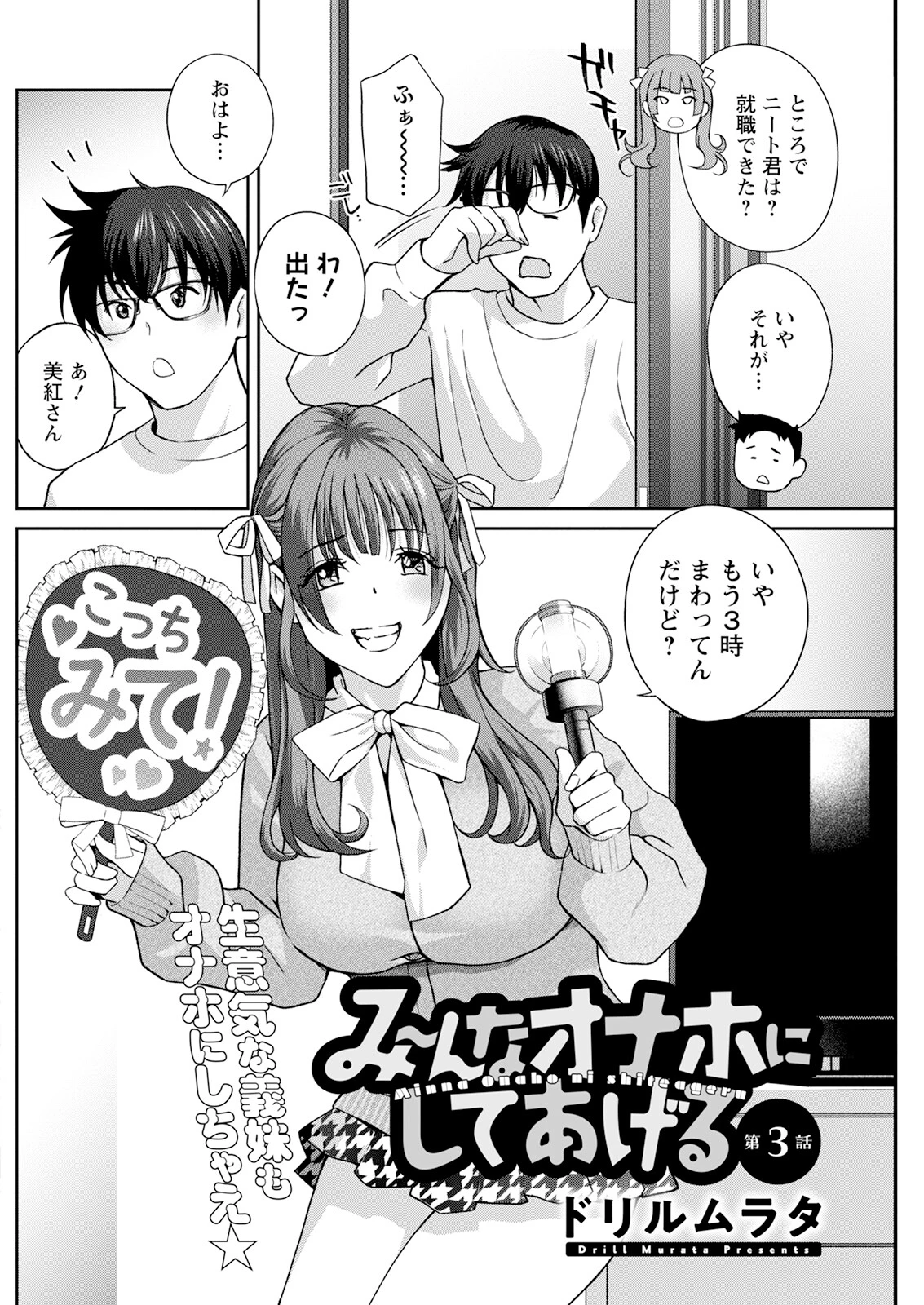 アクションピザッツ2025年3月号ページ28