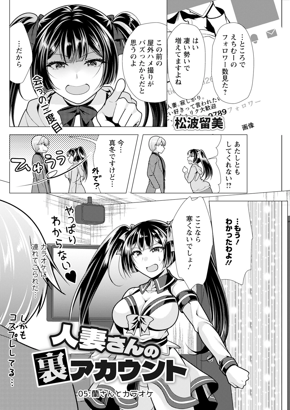アクションピザッツ2025年3月号ページ32