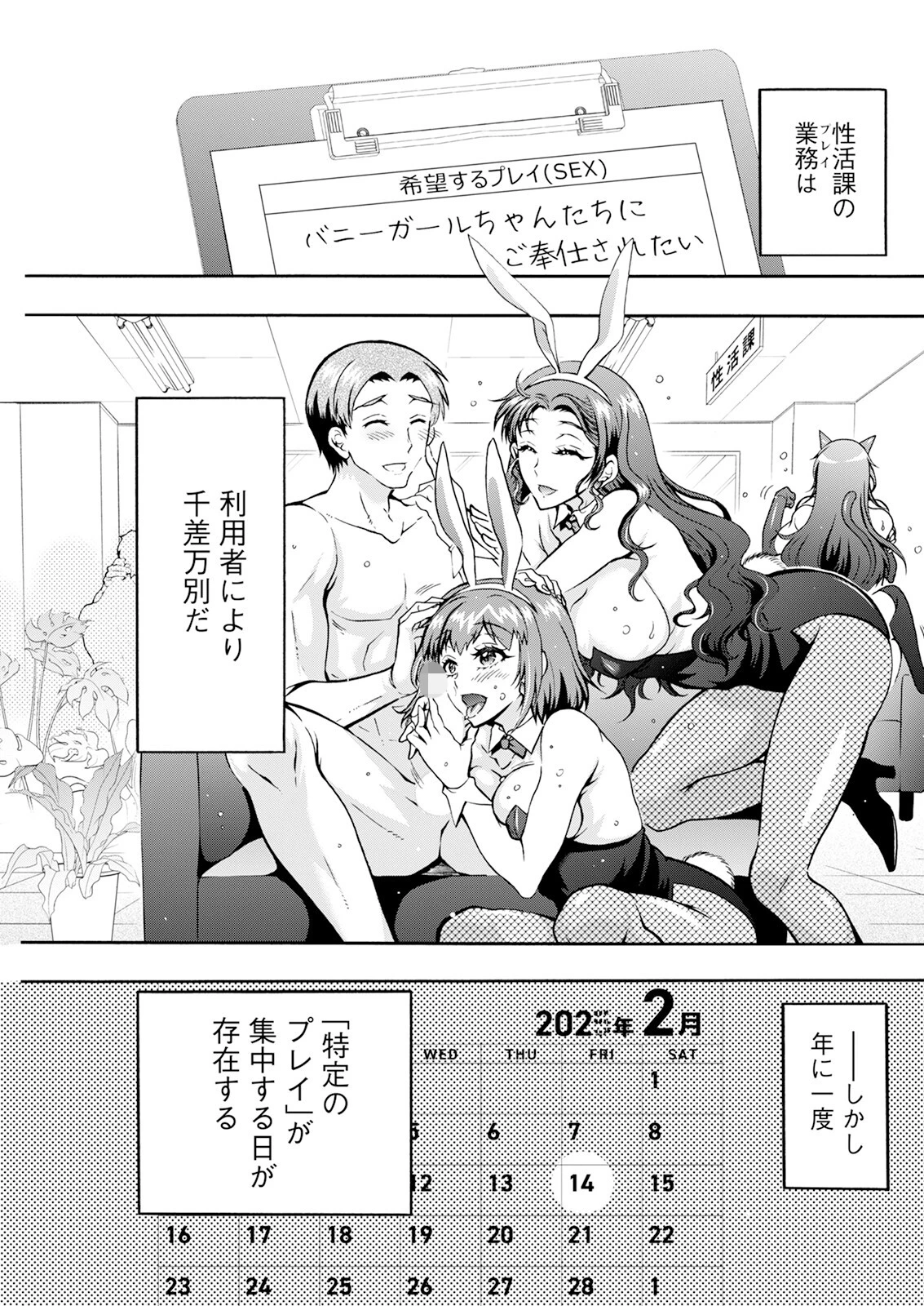 アクションピザッツ2025年3月号ページ33