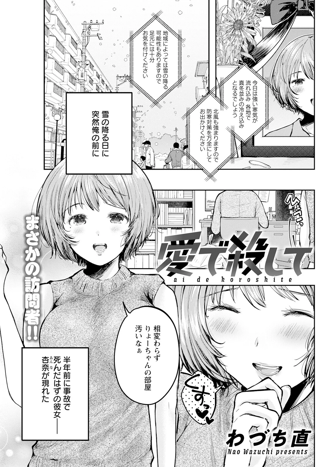 アクションピザッツ2025年3月号ページ35