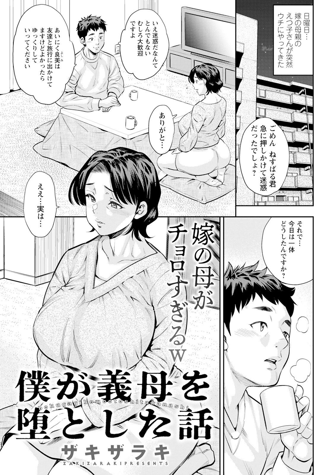 アクションピザッツ2025年5月号ページ9