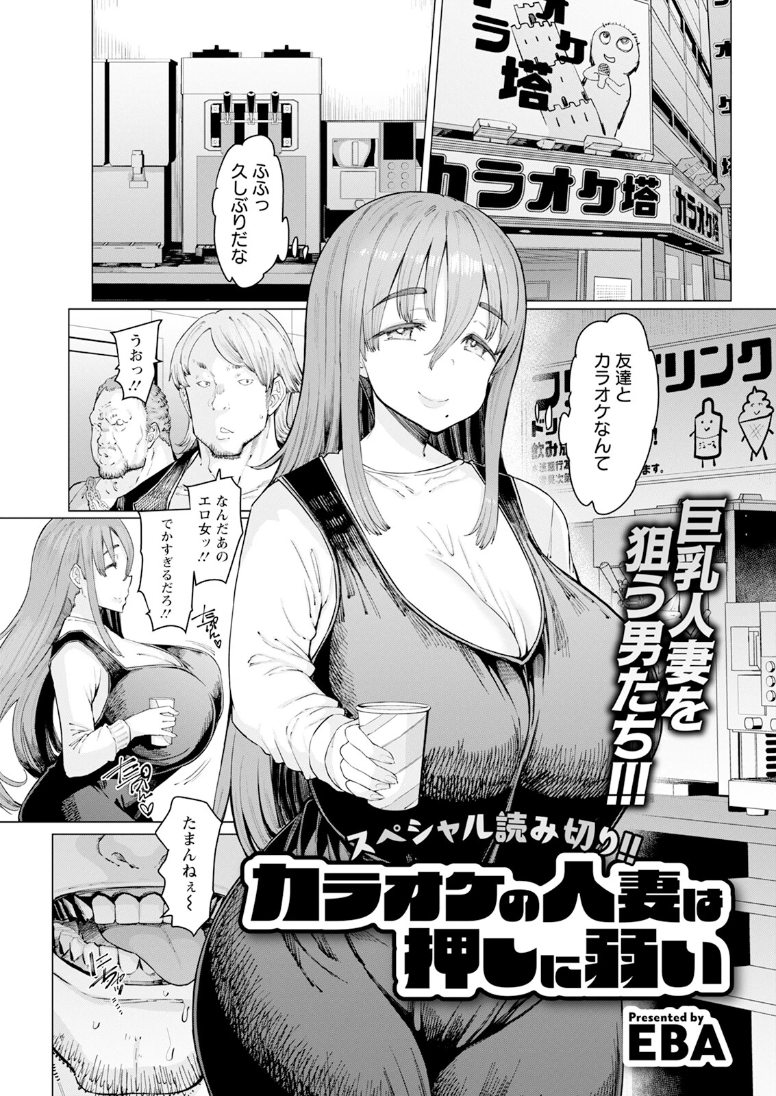 アクションピザッツ2025年5月号ページ13