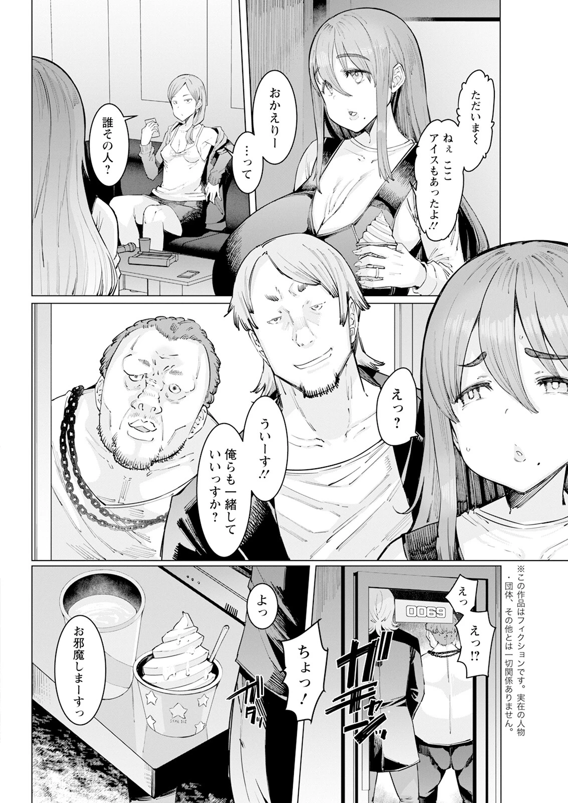 アクションピザッツ2025年5月号ページ14