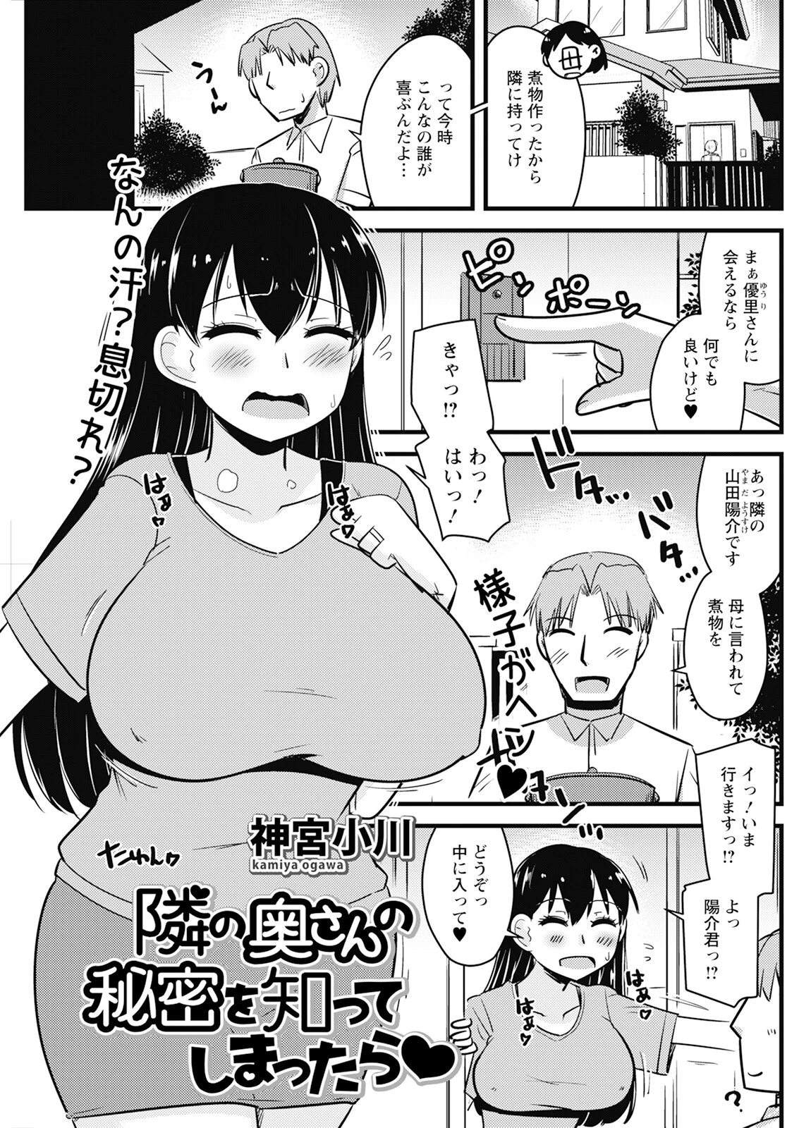 アクションピザッツ2025年5月号ページ21