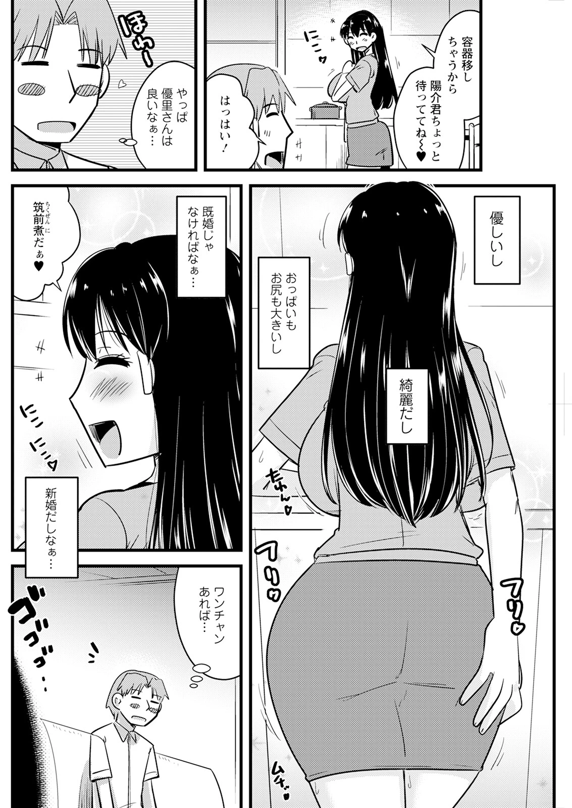 アクションピザッツ2025年5月号ページ22