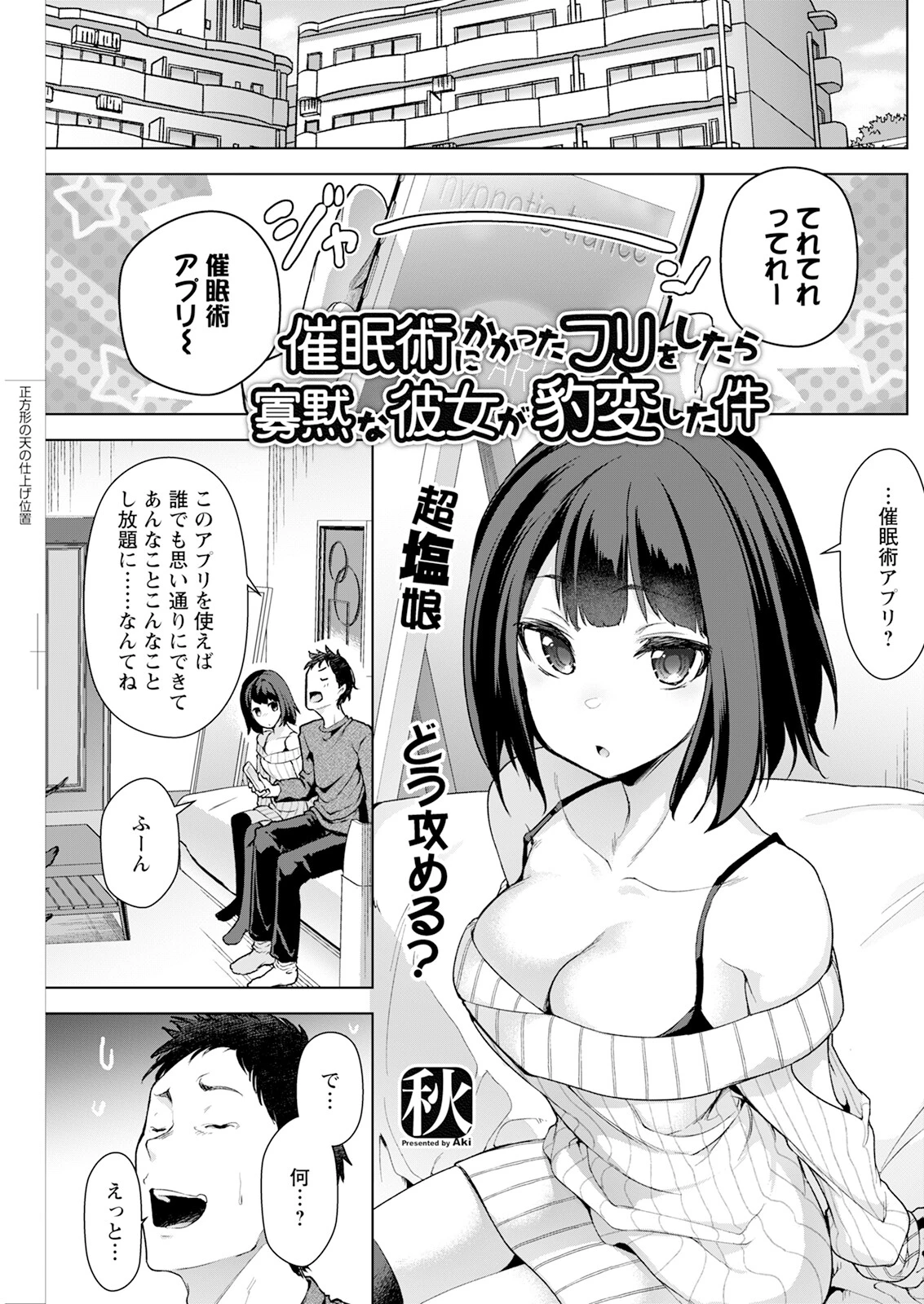 アクションピザッツ2025年5月号ページ27