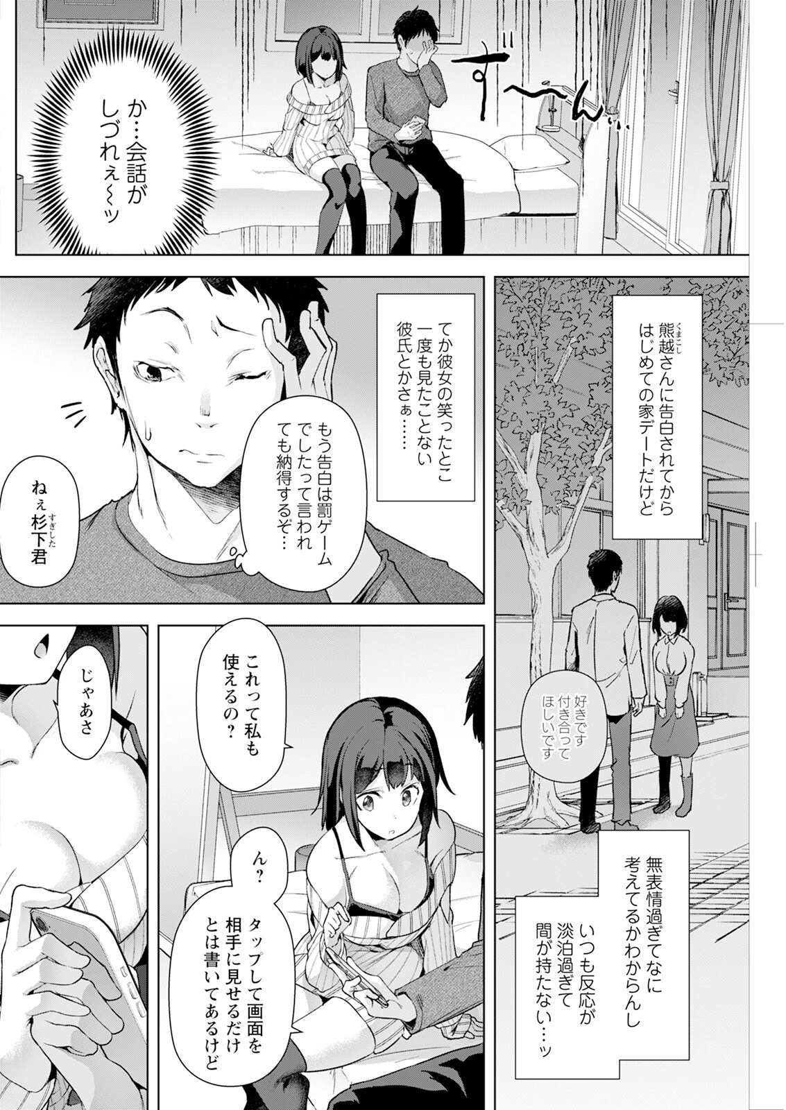 アクションピザッツ2025年5月号ページ28