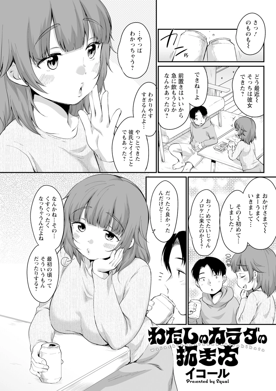 アクションピザッツ2025年5月号ページ29