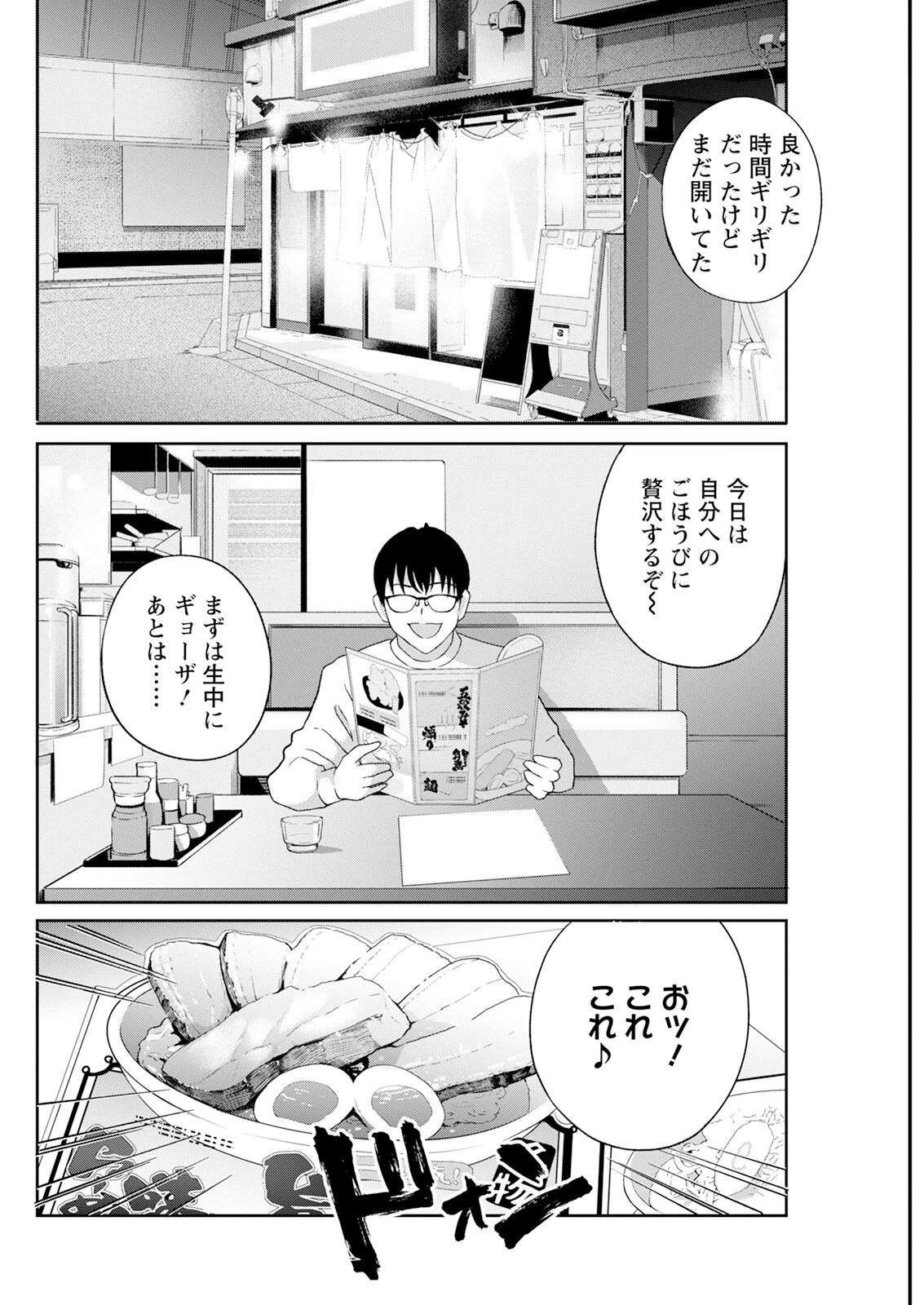アクションピザッツ2025年5月号ページ34