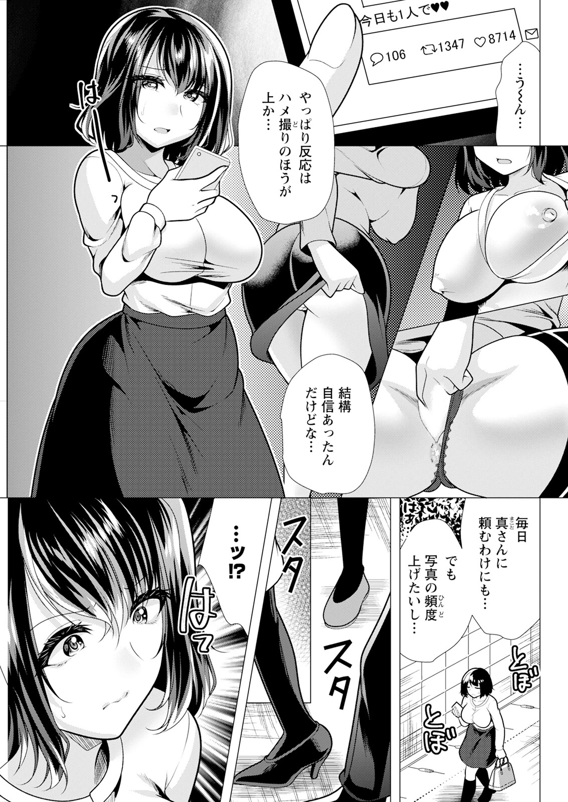 アクションピザッツ2025年5月号ページ35