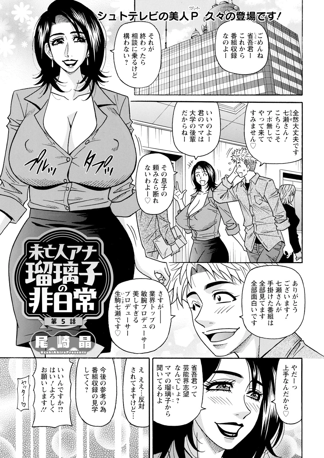 アクションピザッツ2025年5月号ページ41