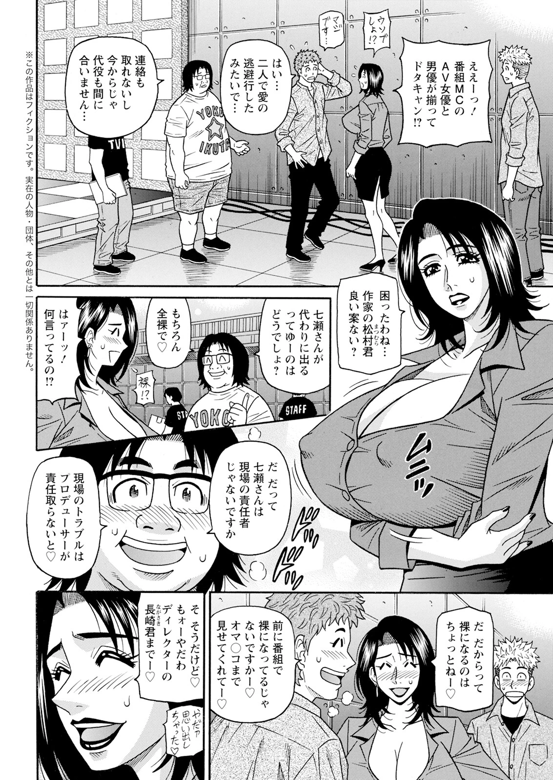 アクションピザッツ2025年5月号ページ42