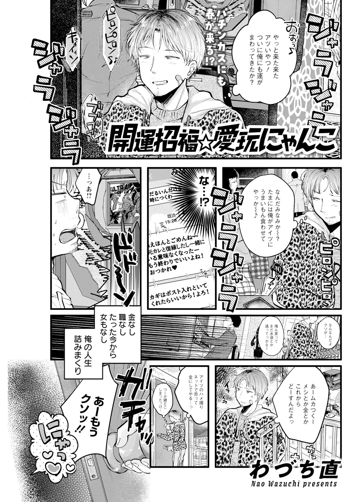 アクションピザッツ2025年6月号ページ15