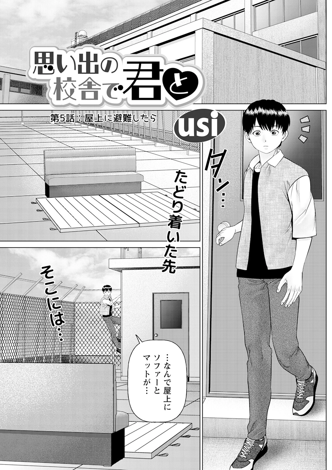 アクションピザッツ2025年6月号ページ23
