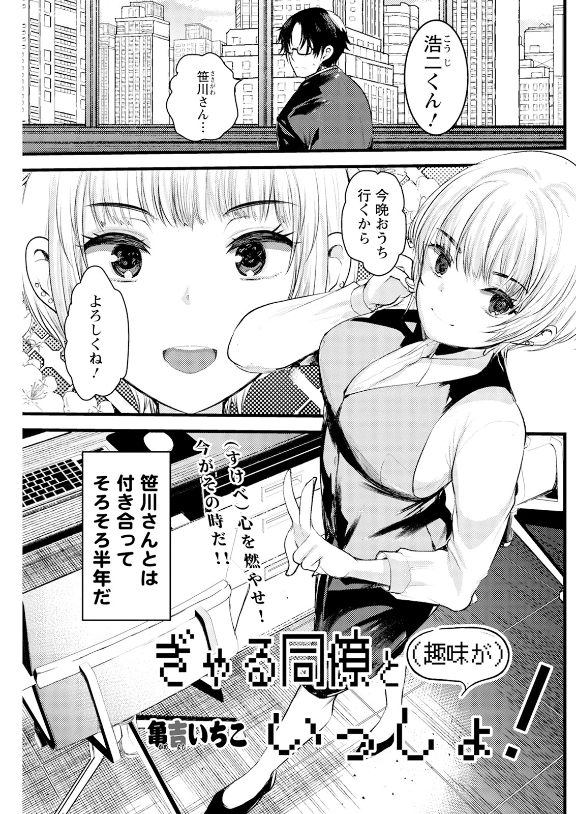 アクションピザッツ2025年6月号ページ27