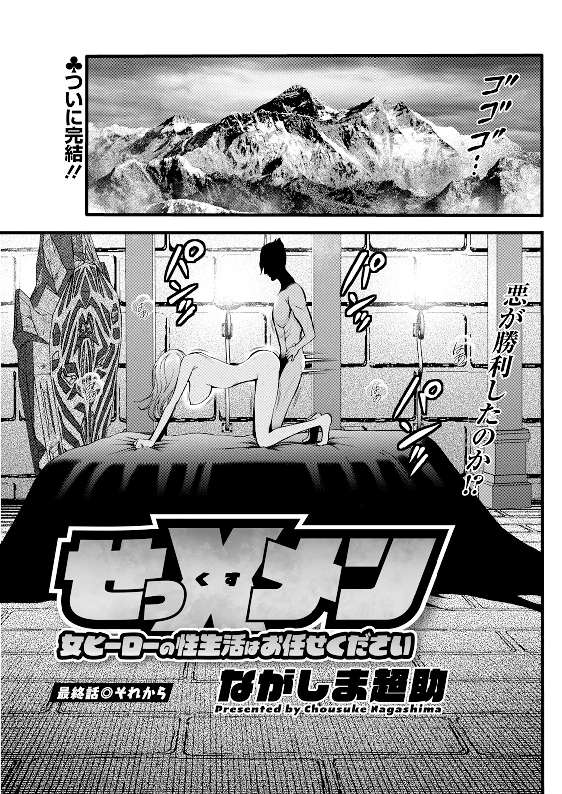 アクションピザッツ2025年6月号ページ31
