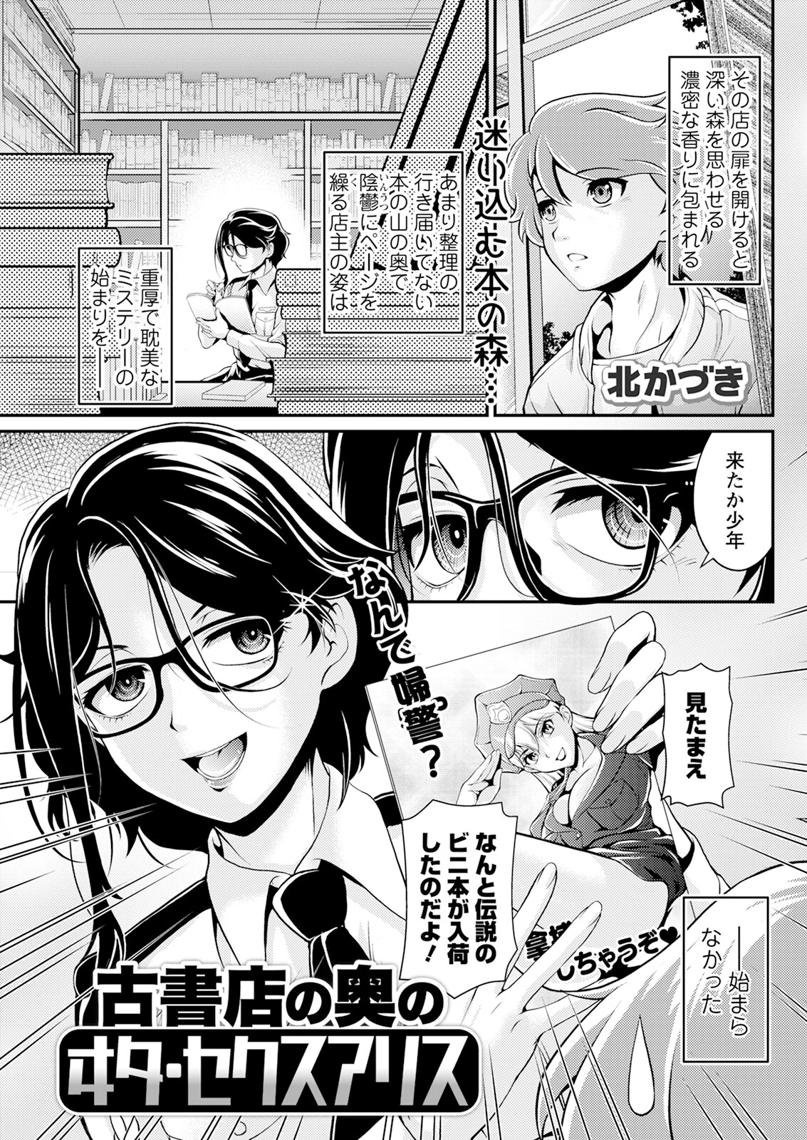 アクションピザッツ2025年6月号ページ33