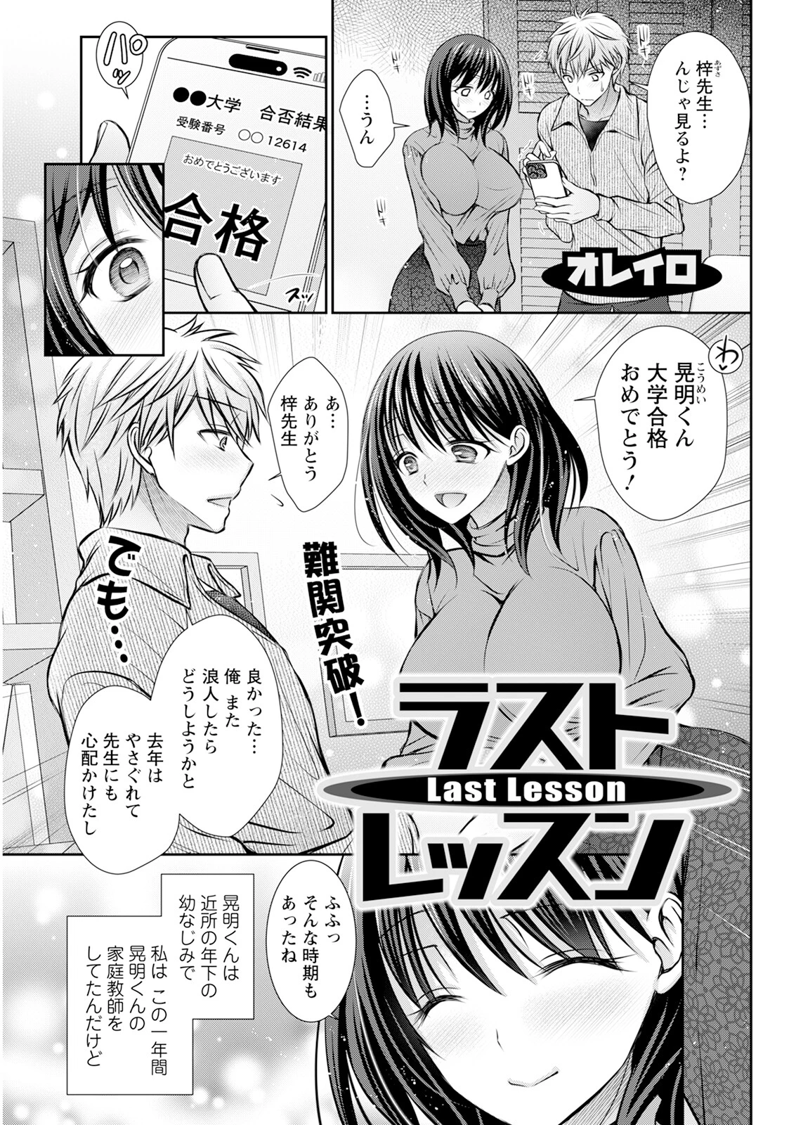 アクションピザッツ2025年6月号ページ37
