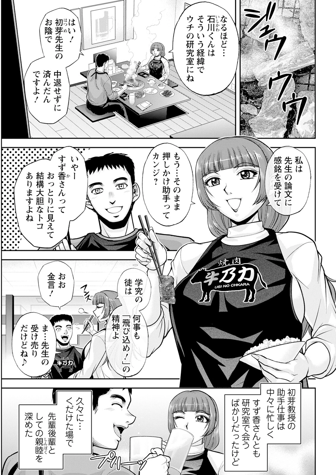 アクションピザッツ2025年6月号ページ39