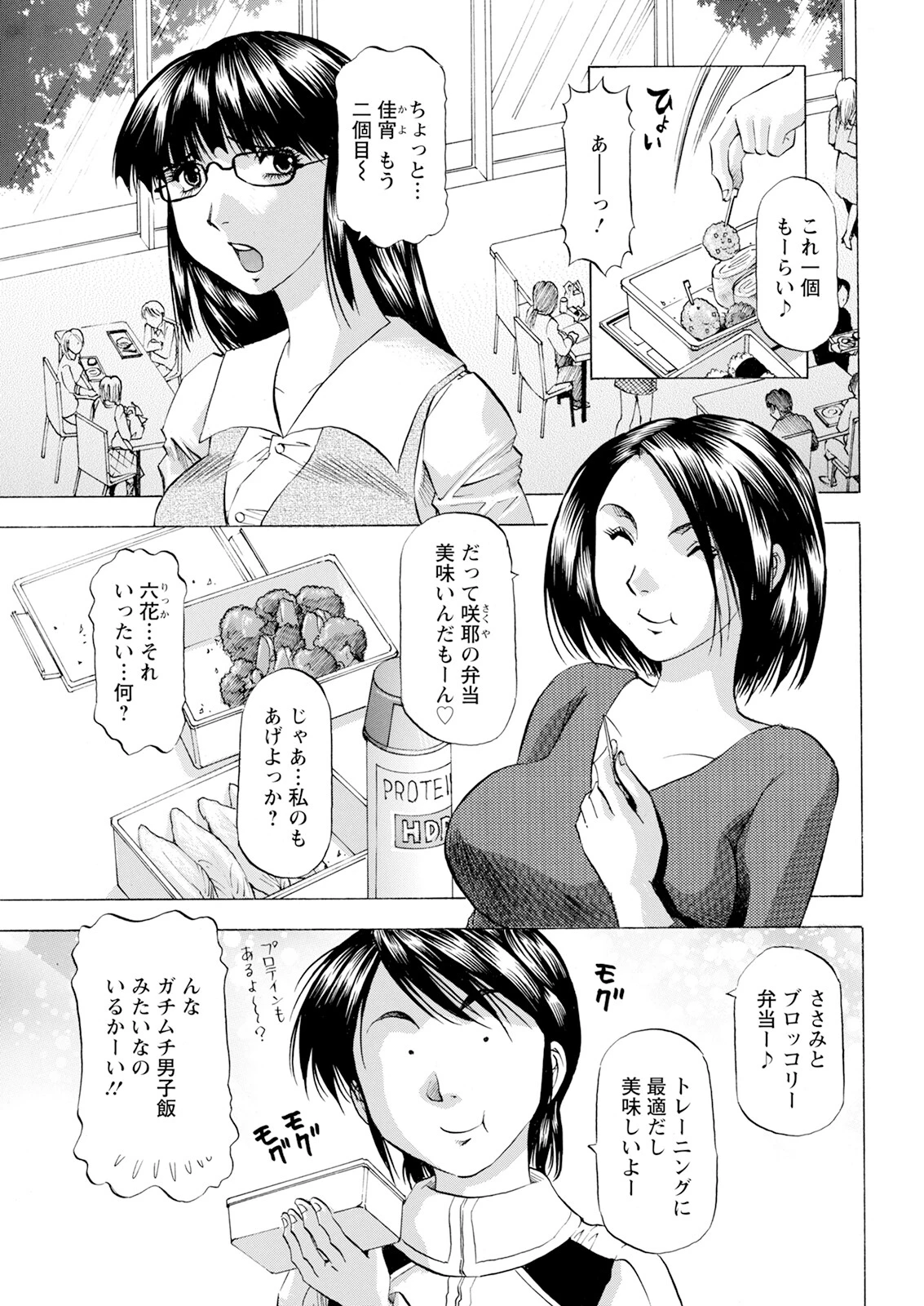 アクションピザッツ2025年6月号ページ41