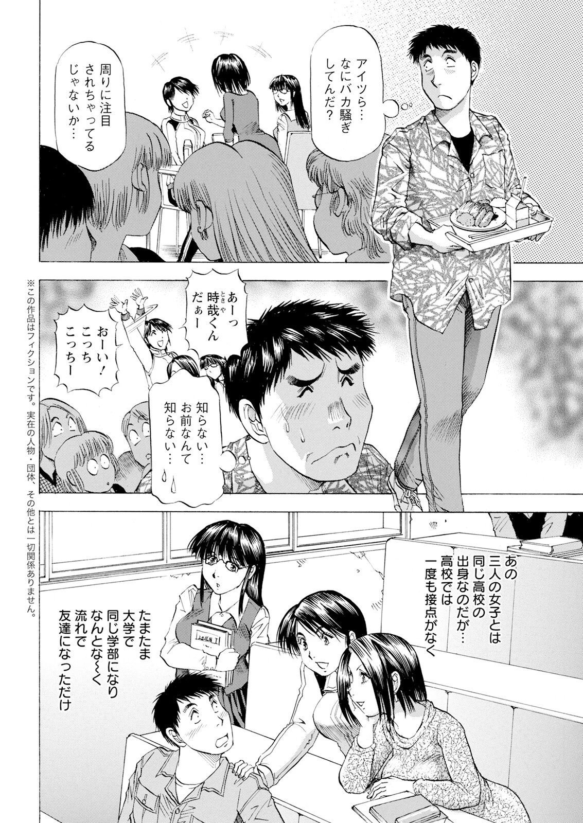 アクションピザッツ2025年6月号ページ42