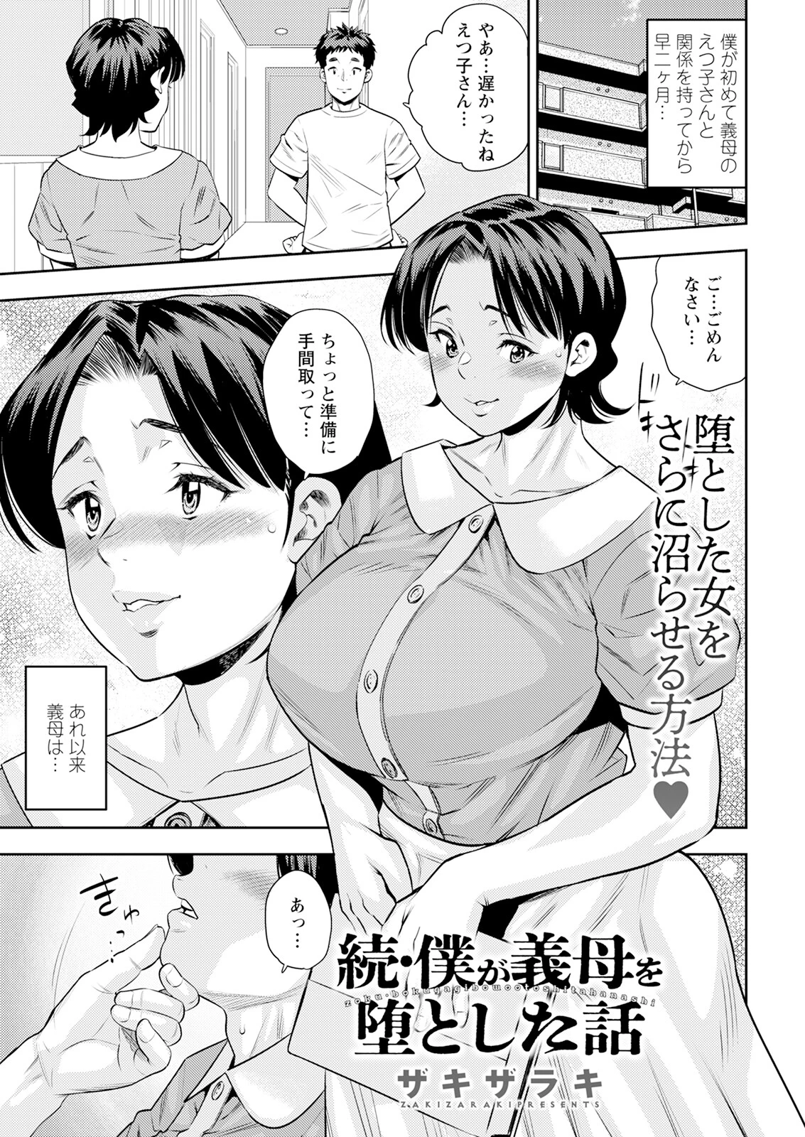 アクションピザッツ2025年7月号ページ7