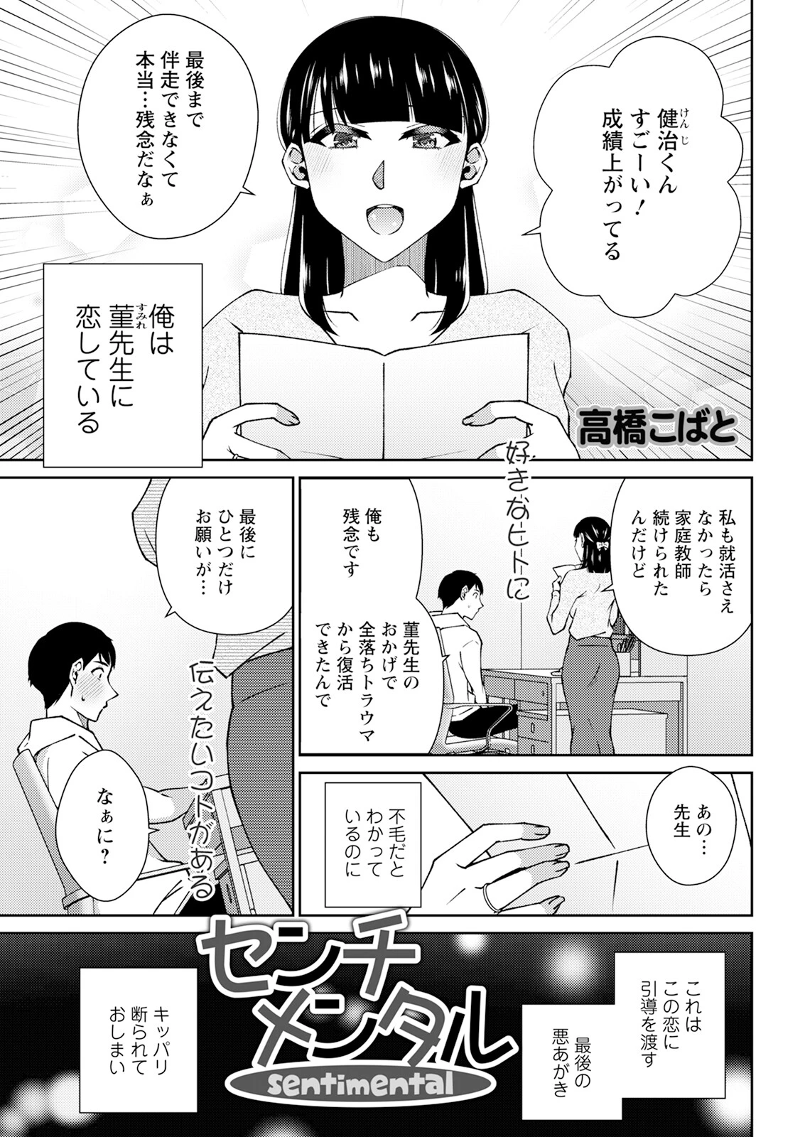 アクションピザッツ2025年7月号ページ9