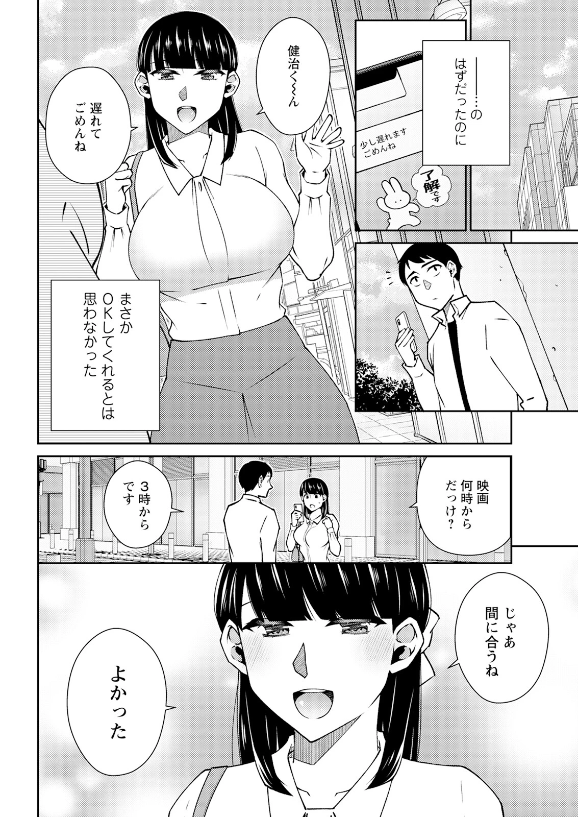アクションピザッツ2025年7月号ページ10