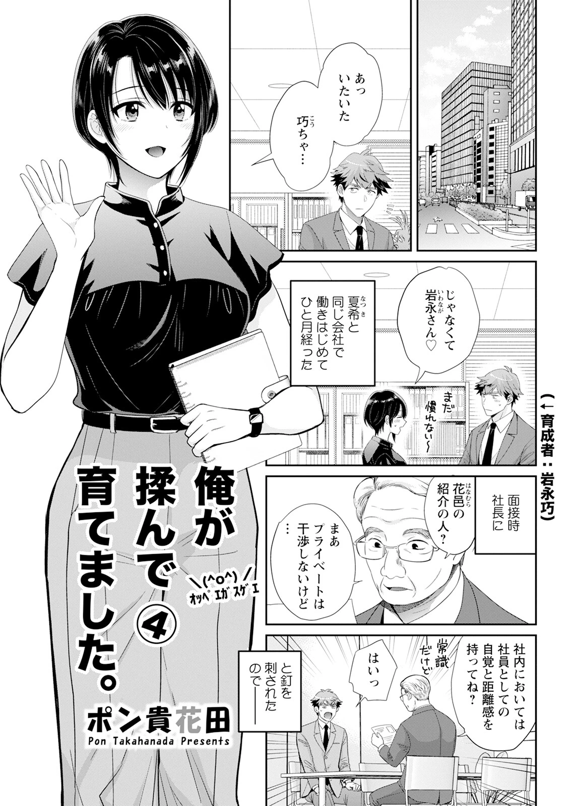 アクションピザッツ2025年7月号ページ11