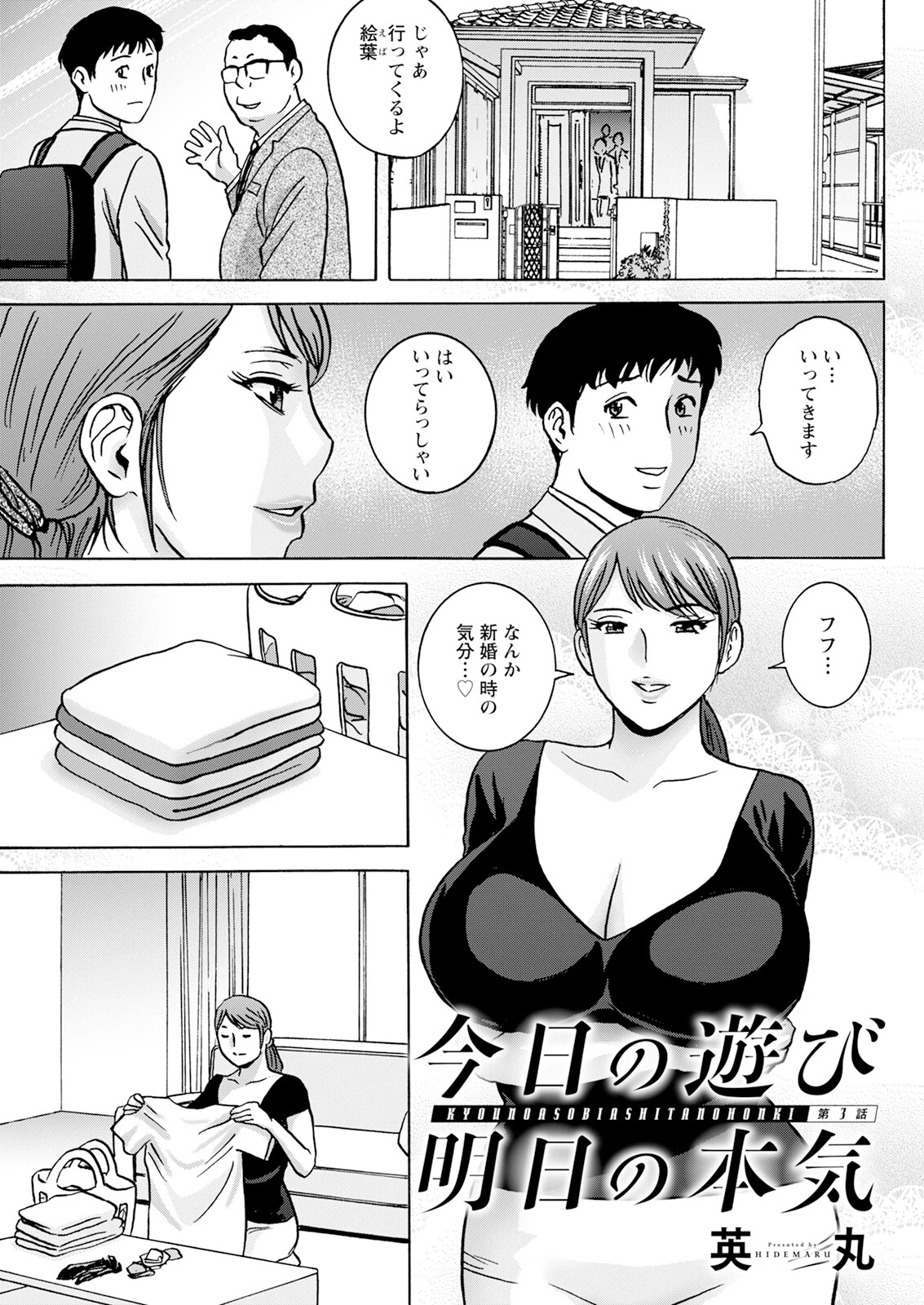 アクションピザッツ2025年7月号ページ15