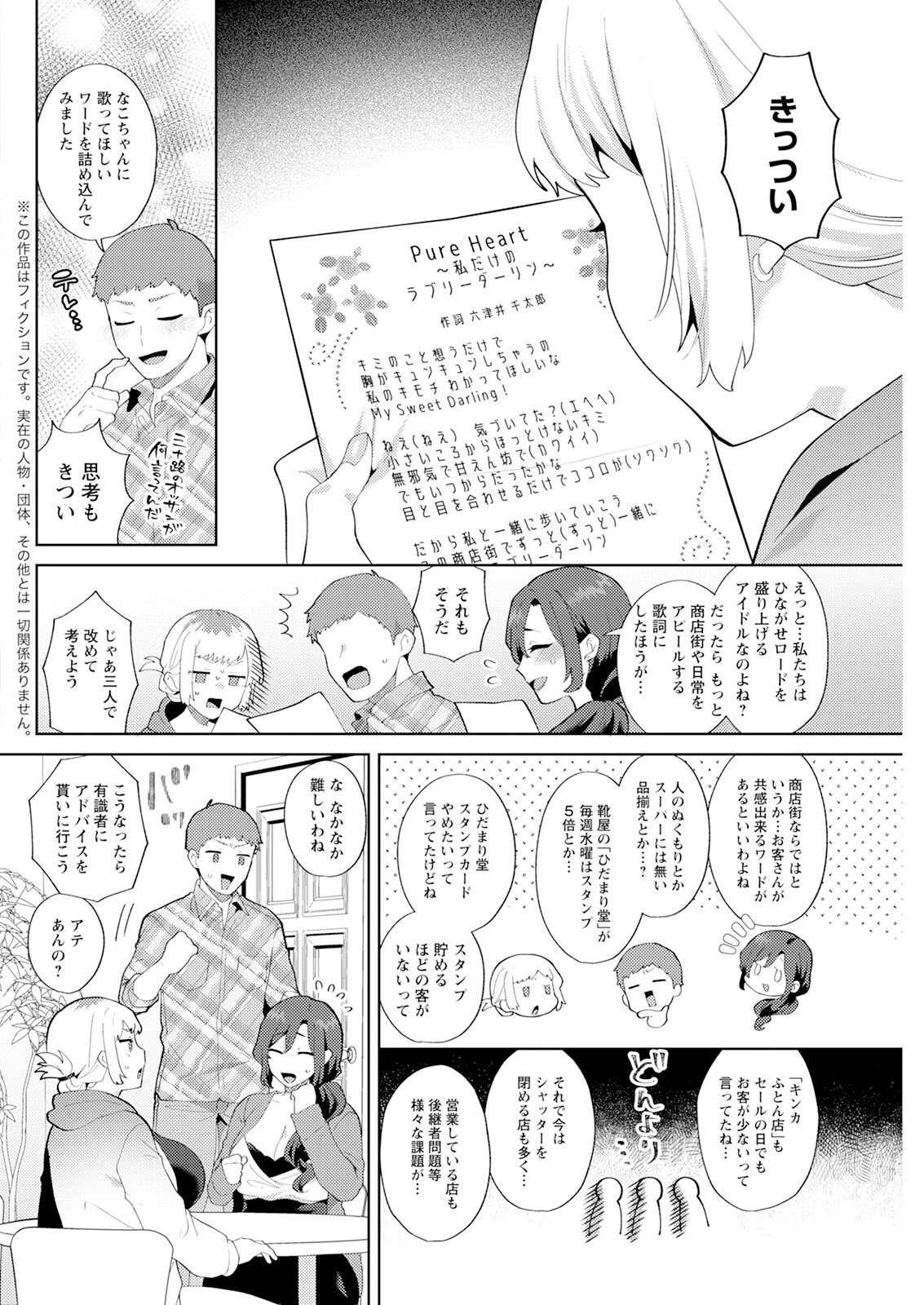 アクションピザッツ2025年7月号ページ18