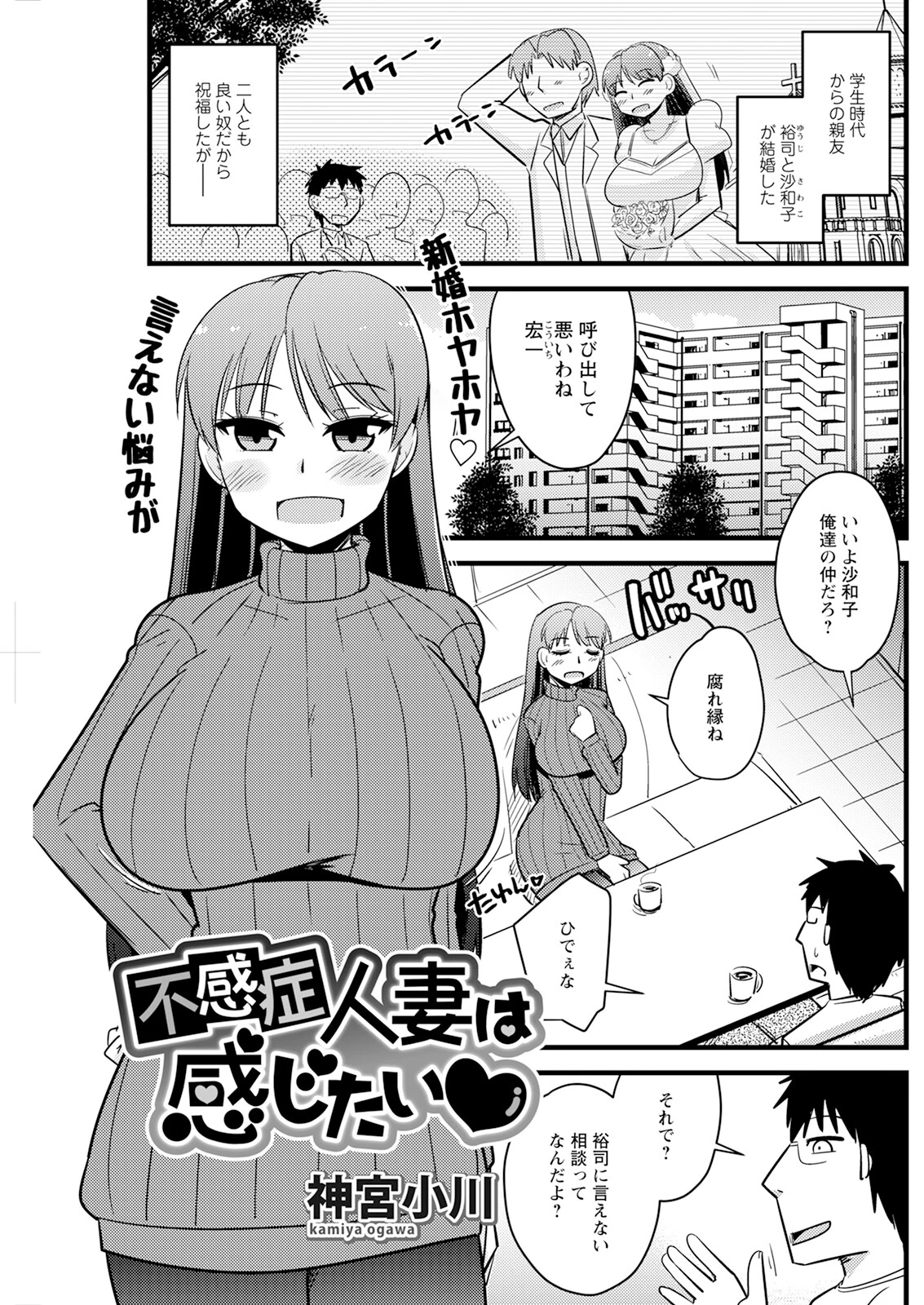 アクションピザッツ2025年7月号ページ23