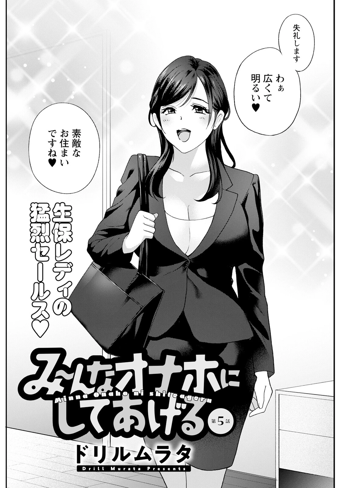 アクションピザッツ2025年7月号ページ28