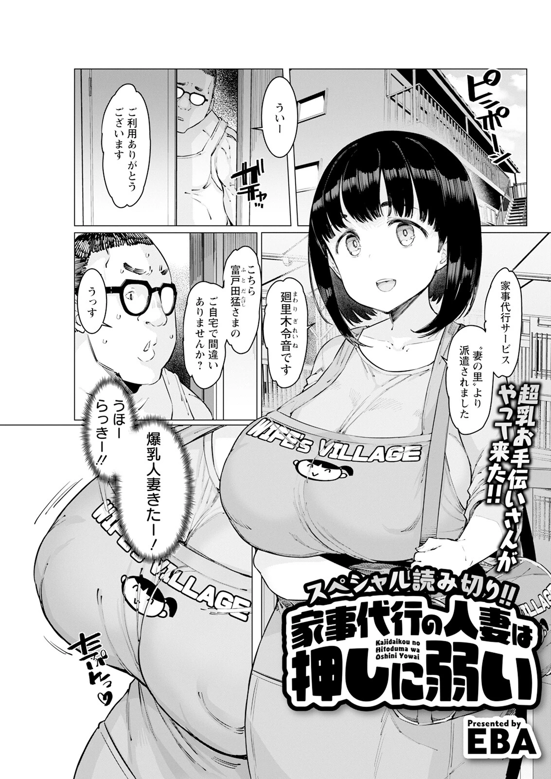 アクションピザッツ2025年7月号ページ31