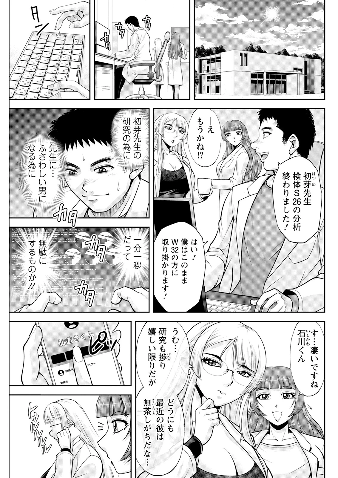 アクションピザッツ2025年7月号ページ33