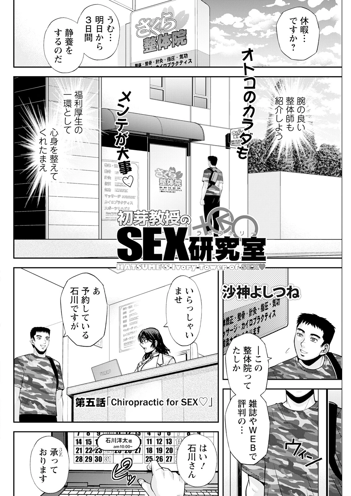 アクションピザッツ2025年7月号ページ34