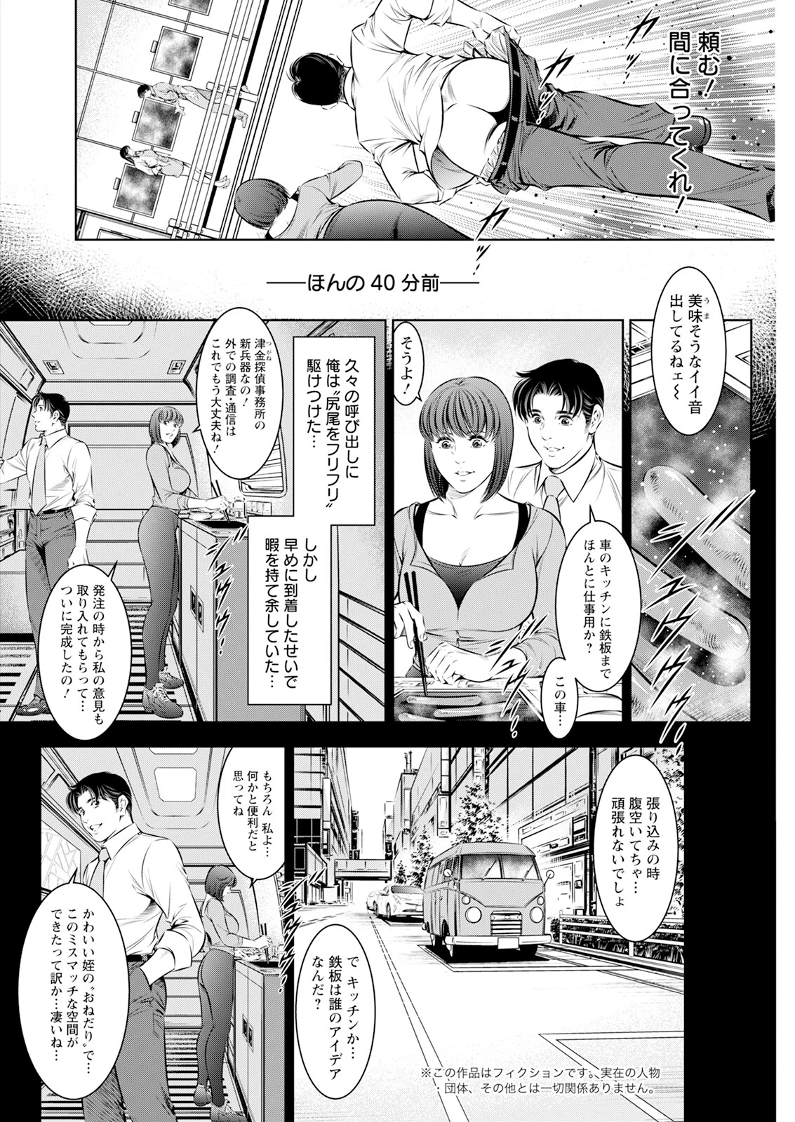 アクションピザッツ2025年7月号ページ36