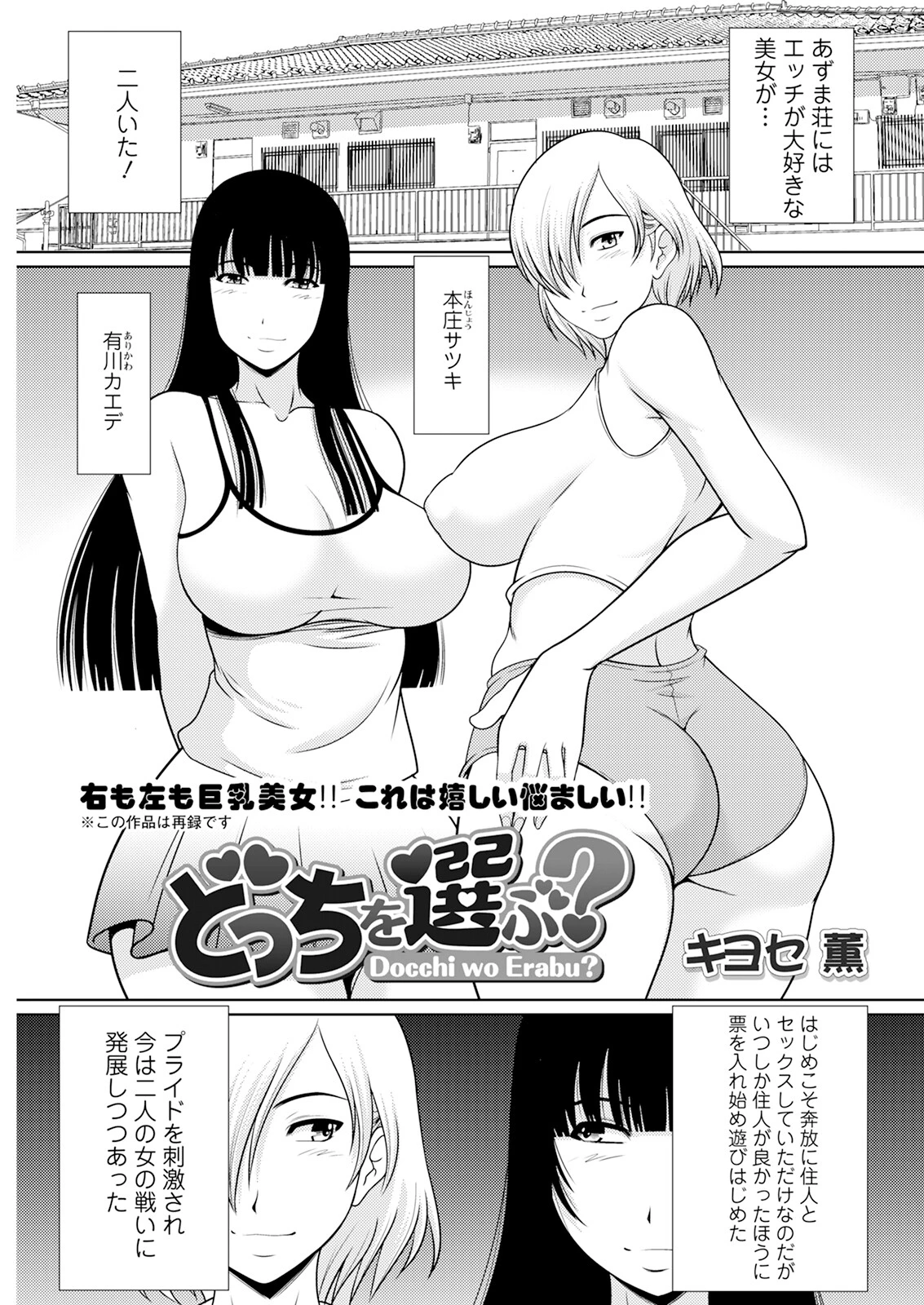アクションピザッツ2025年7月号ページ37