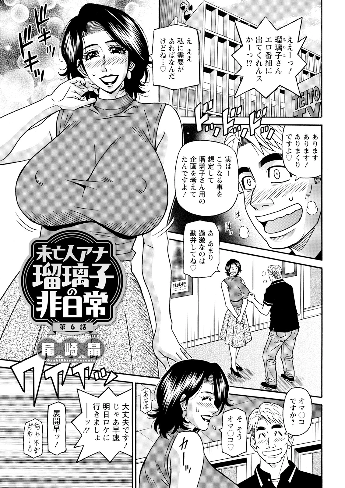 アクションピザッツ2025年7月号ページ41
