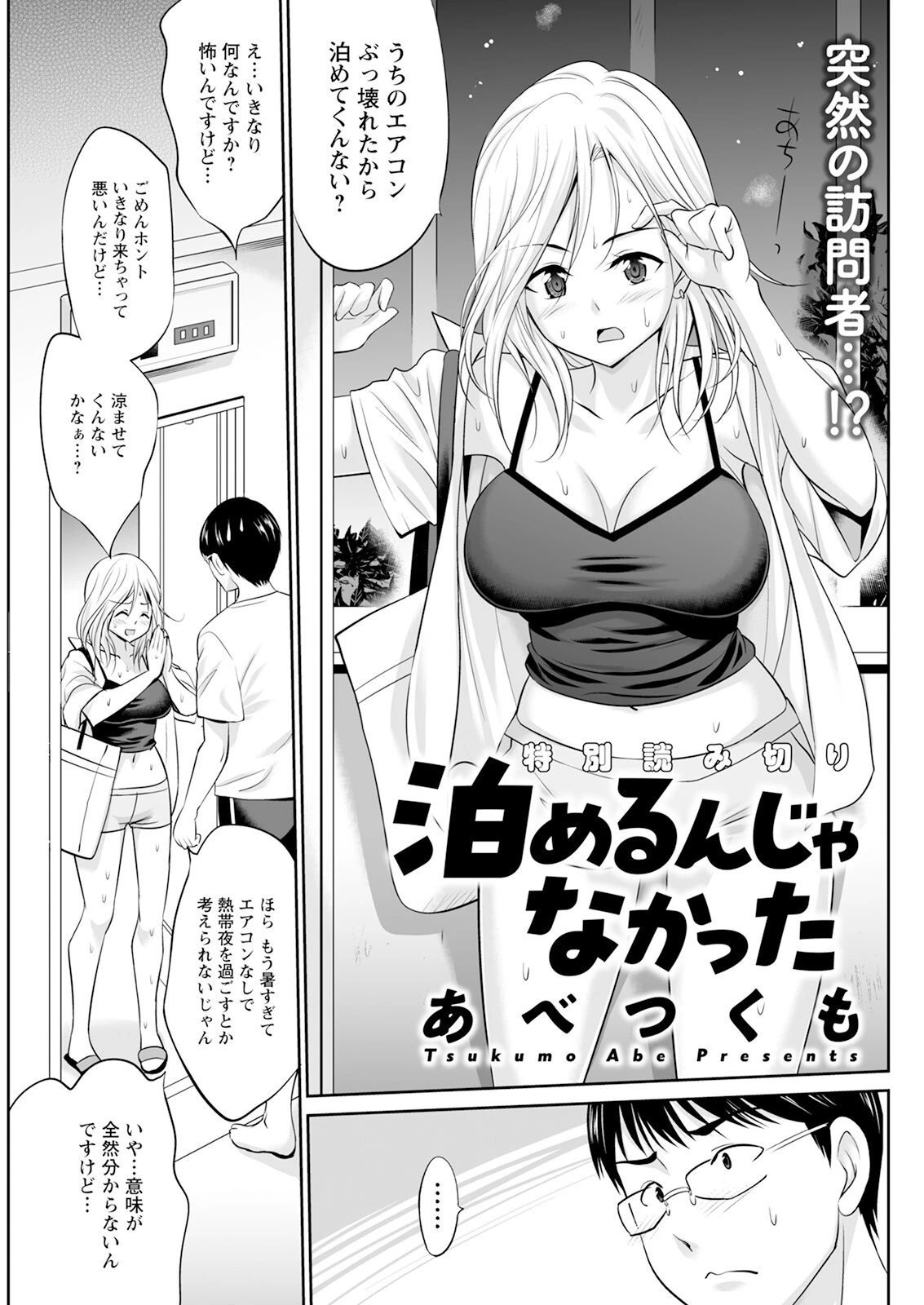 アクションピザッツ2025年8月号ページ33