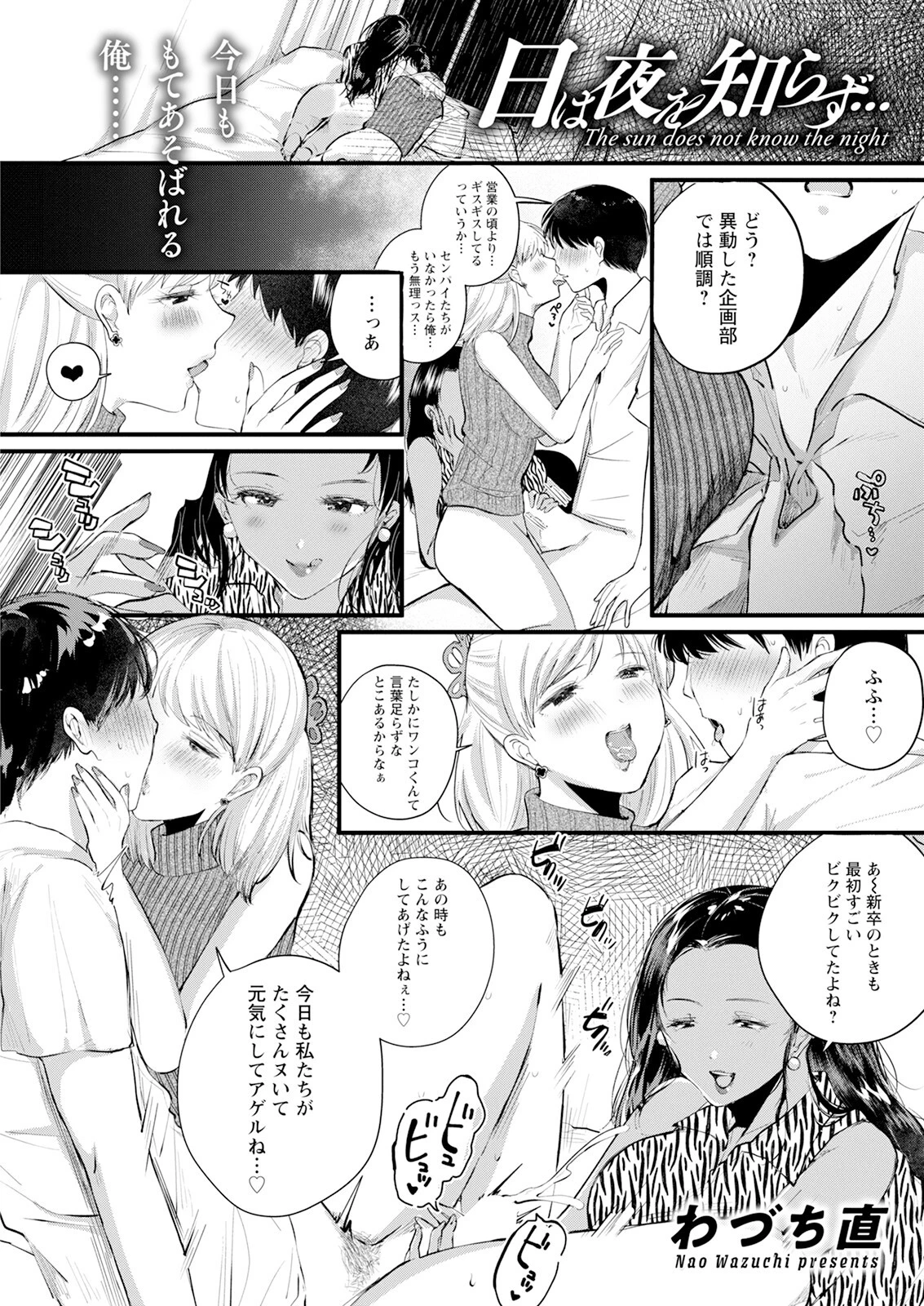 アクションピザッツ2025年8月号ページ35