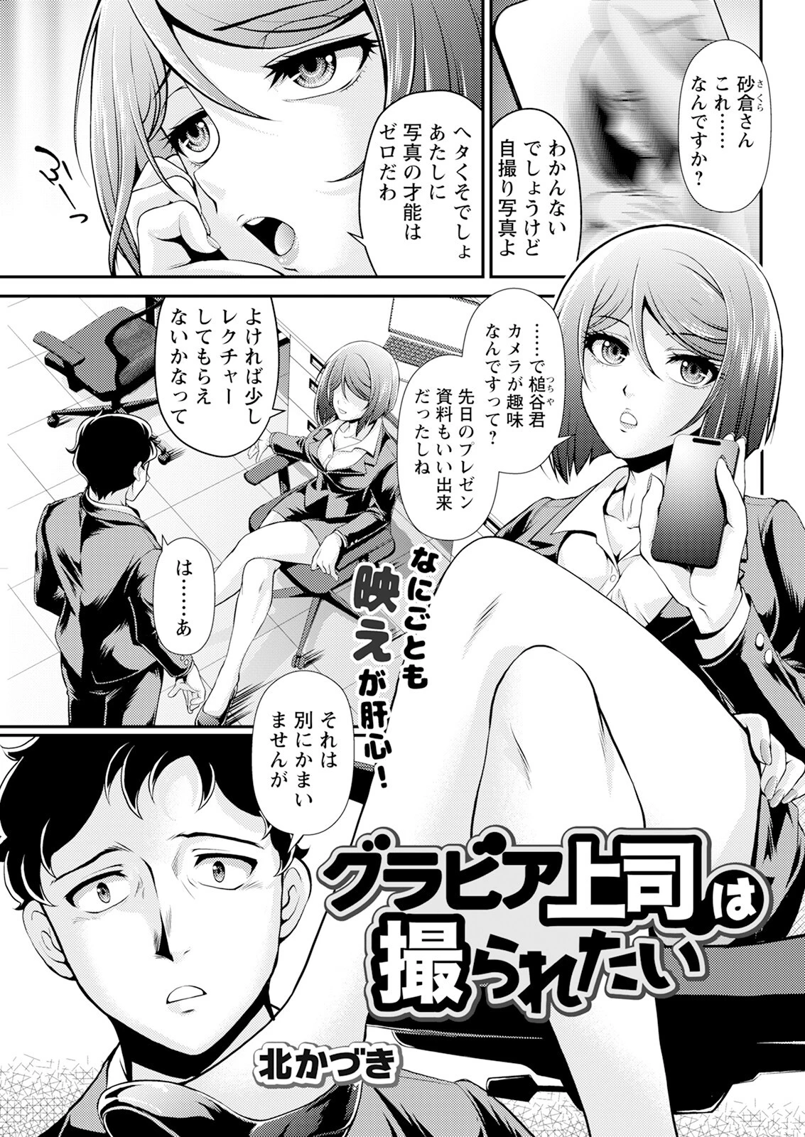 アクションピザッツ2025年8月号ページ37