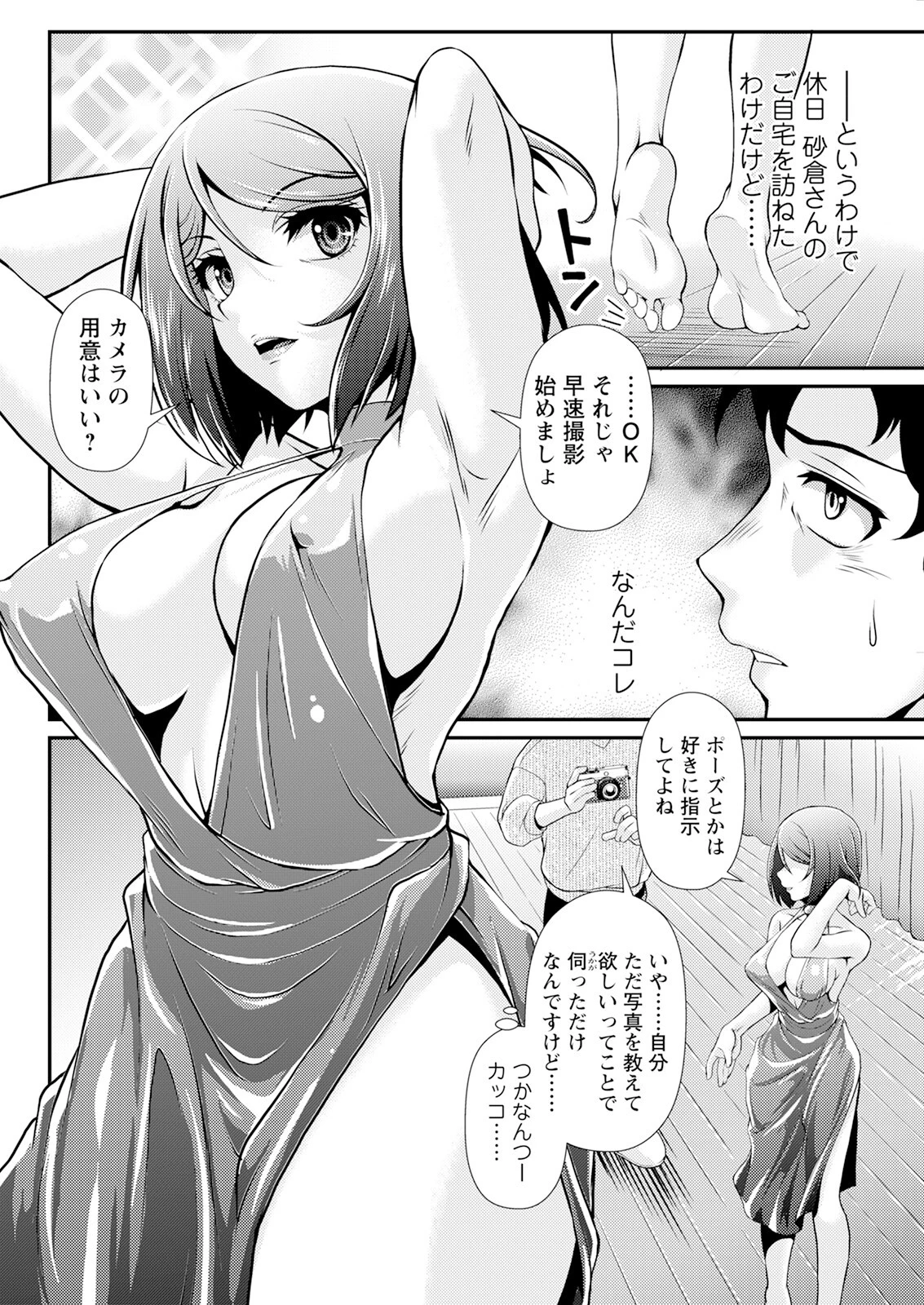 アクションピザッツ2025年8月号ページ38