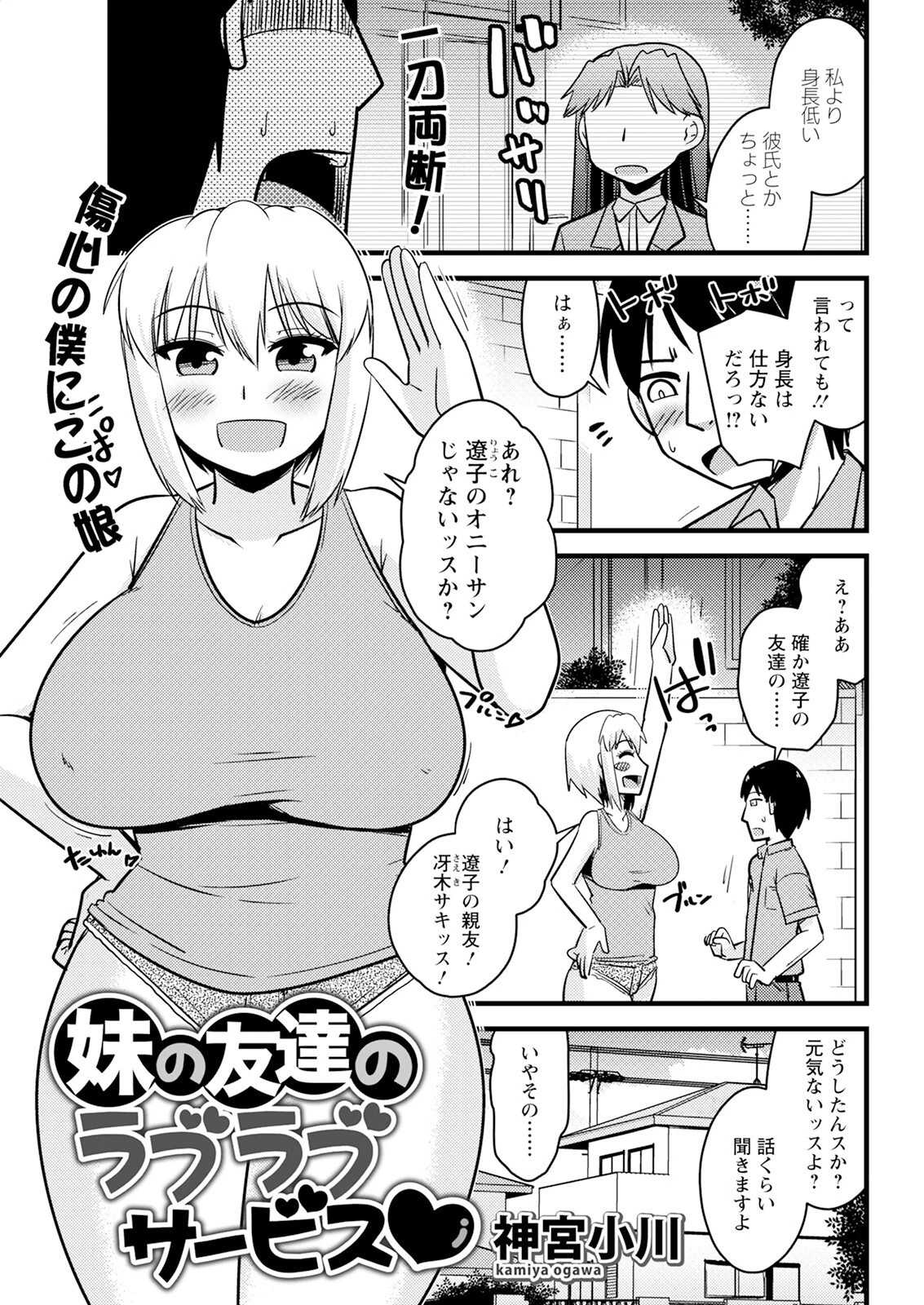 アクションピザッツ2025年8月号ページ39