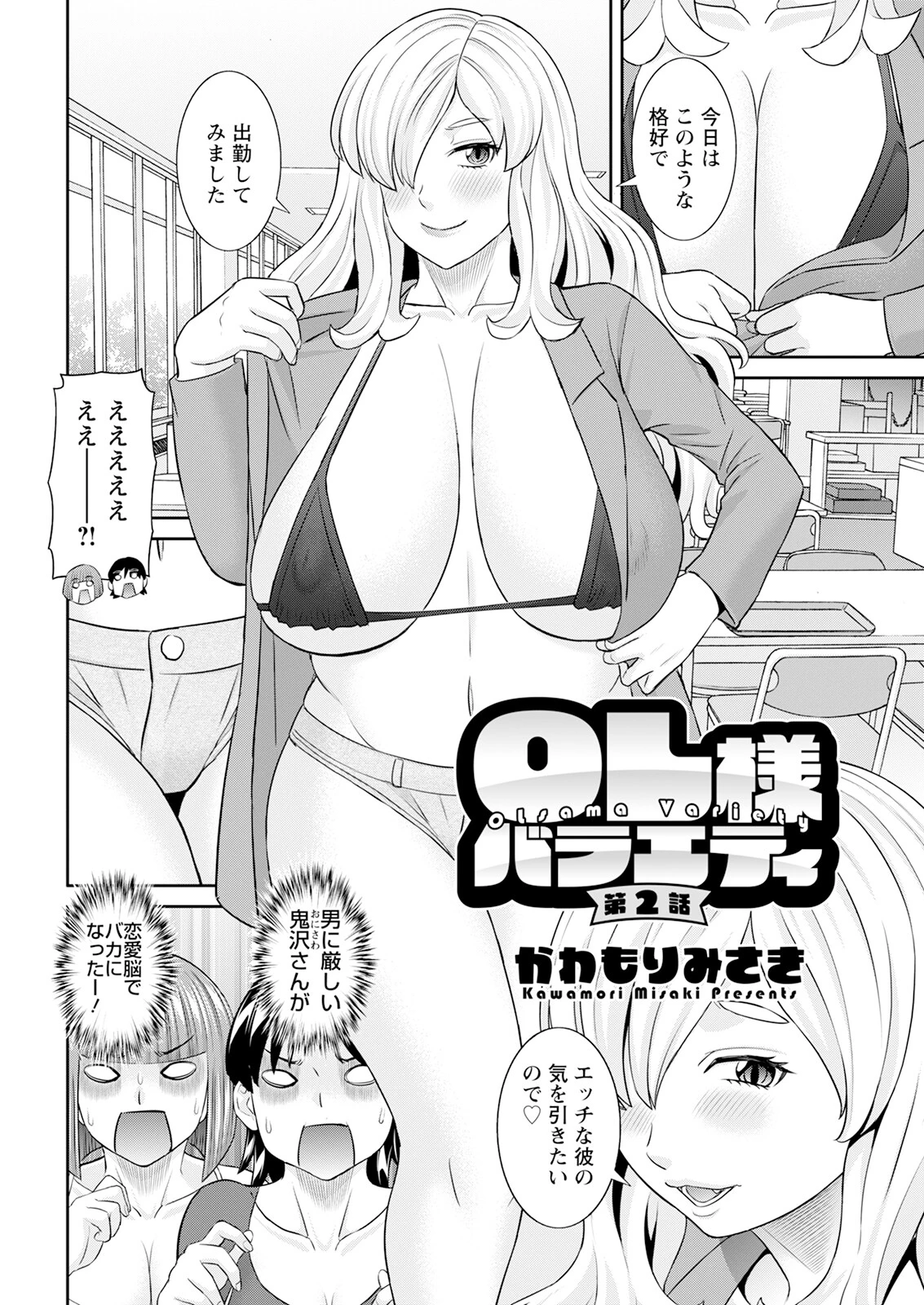 アクションピザッツ2025年9月号ページ8