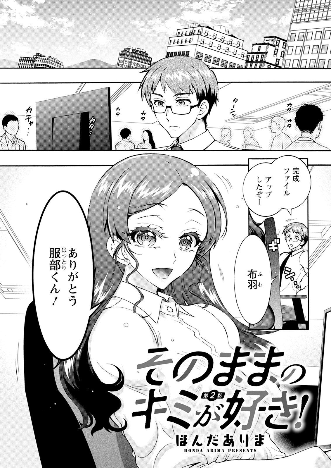 アクションピザッツ2025年9月号ページ9
