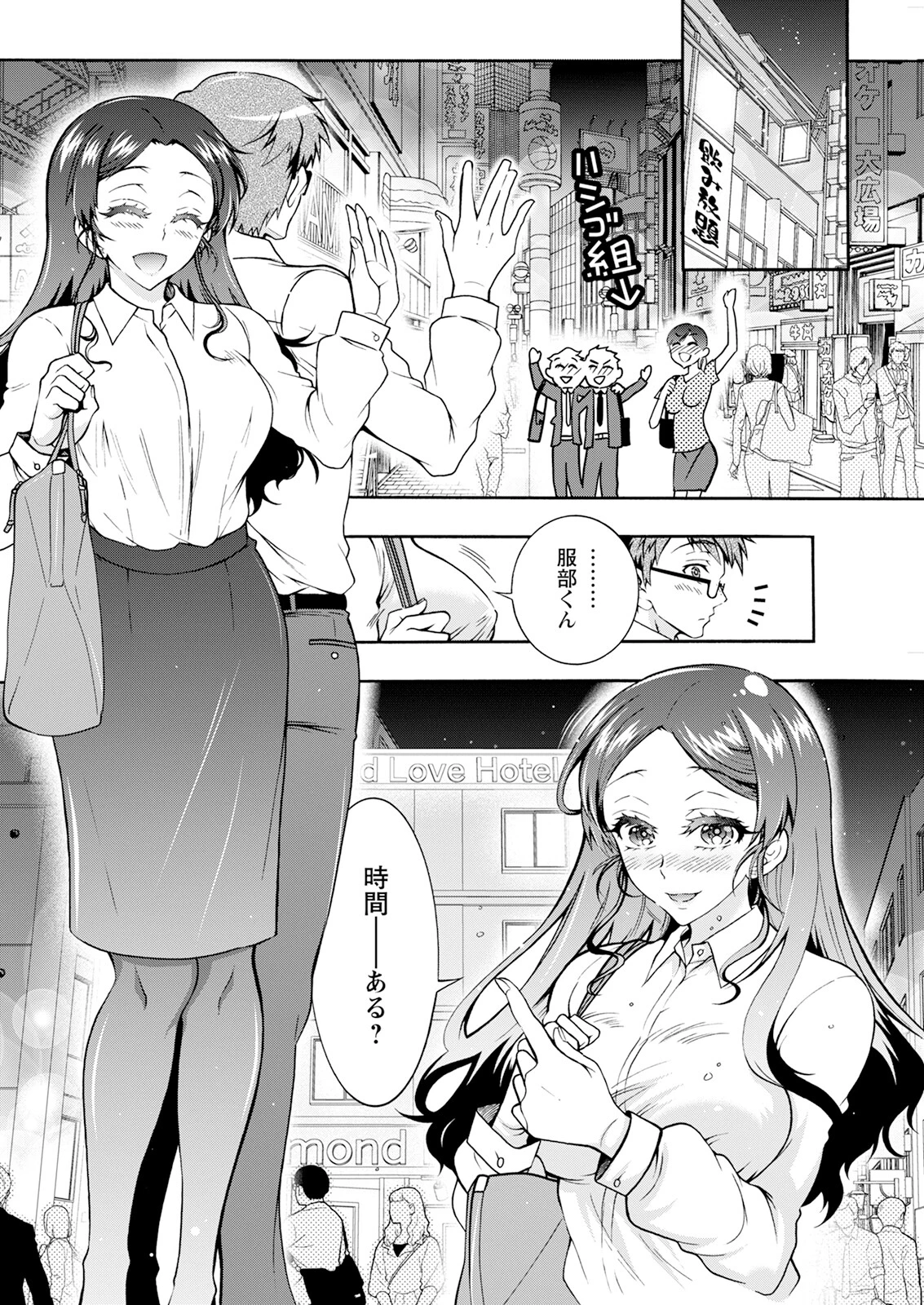 アクションピザッツ2025年9月号ページ10